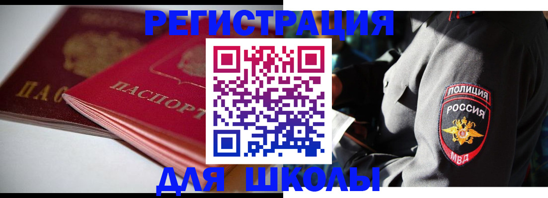 временная регистрация недорого в Тогучине