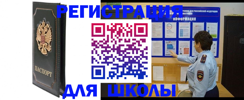 где прописаться в Тогучине