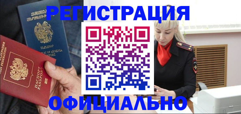 прописка паспорт в Тогучине